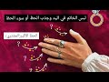 فوائد لبس الخاتم في كل أصبع باليد بعض الأصابع تعطي حظ وبعضها تعطي سوء الحظ 