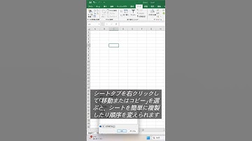 シート移動・コピーを一瞬で！作業効率UP