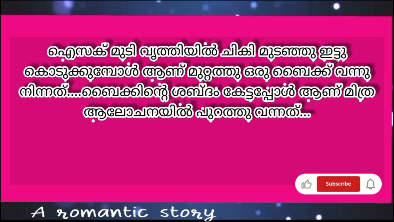 രാധുവിന്റെ വരൻ ആരാകും?..
