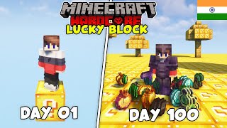 I Survived 100 Days on LUCKY ONE BLOCK in Minecraft Hardcore (HINDI) screenshot 2