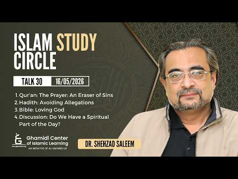 Islam Study Circle - Lecture 30 - Dr. Shehzad Saleem