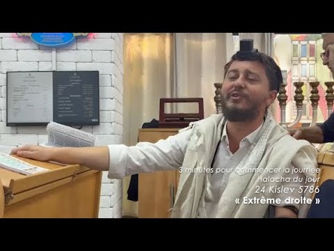 3MN DE TORAH POUR COMMENCER LA JOURNÉE - 🧭 EXTRÊME DROITE