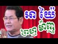 Prum Manh, Prum Manh 2016, Ayai Prum Manh, Khmer Comedy, prum manh 2016 ,Prum Manh collection