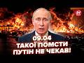 🔥ПІД МОСКВОЮ ЛЮТІ ВИБУХИ! ПУТІН НЕ ВІРИВ, що ЗСУ знищать цю ТОП ЦІЛЬ! Венс ЗВЕРНУВСЯ ДО КИЄВА. 09.04