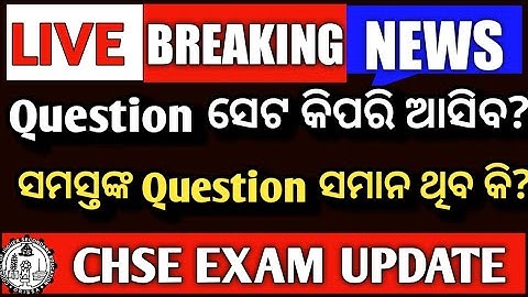 Breaking News | CHSE Question Set | CHSE Exam Updates #chseboardexam2022 | chse board exam