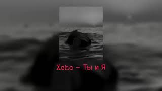 Xcho - Tbl  n r ( Remix Tik Tok Full ) Resimi