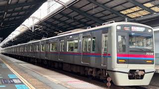 【京成】京成3000形3038F 青物横丁発車