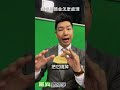 壓轎金這樣處理