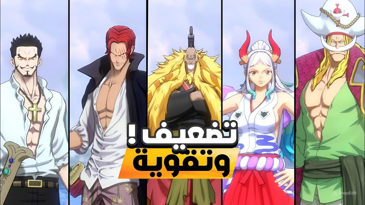 شخصيات تم تدميرها وأخرى أصبحت خارقة في ون بيس تعديل كبير على الشخصيات 😔