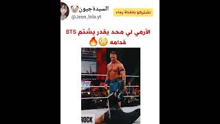 الأرمي لي محد يقدر يشتم BTS قدامه ??? shortsAKV