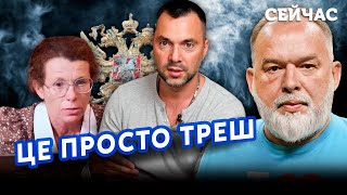 ❗️ШЕЙТЕЛЬМАН: Я в ШОКЕ! Жесткая ПРАВДА об Арестовиче.Он на СТОРОНЕ РФ? Это ТЕЗИСЫ ПУТИНА @sheitelman