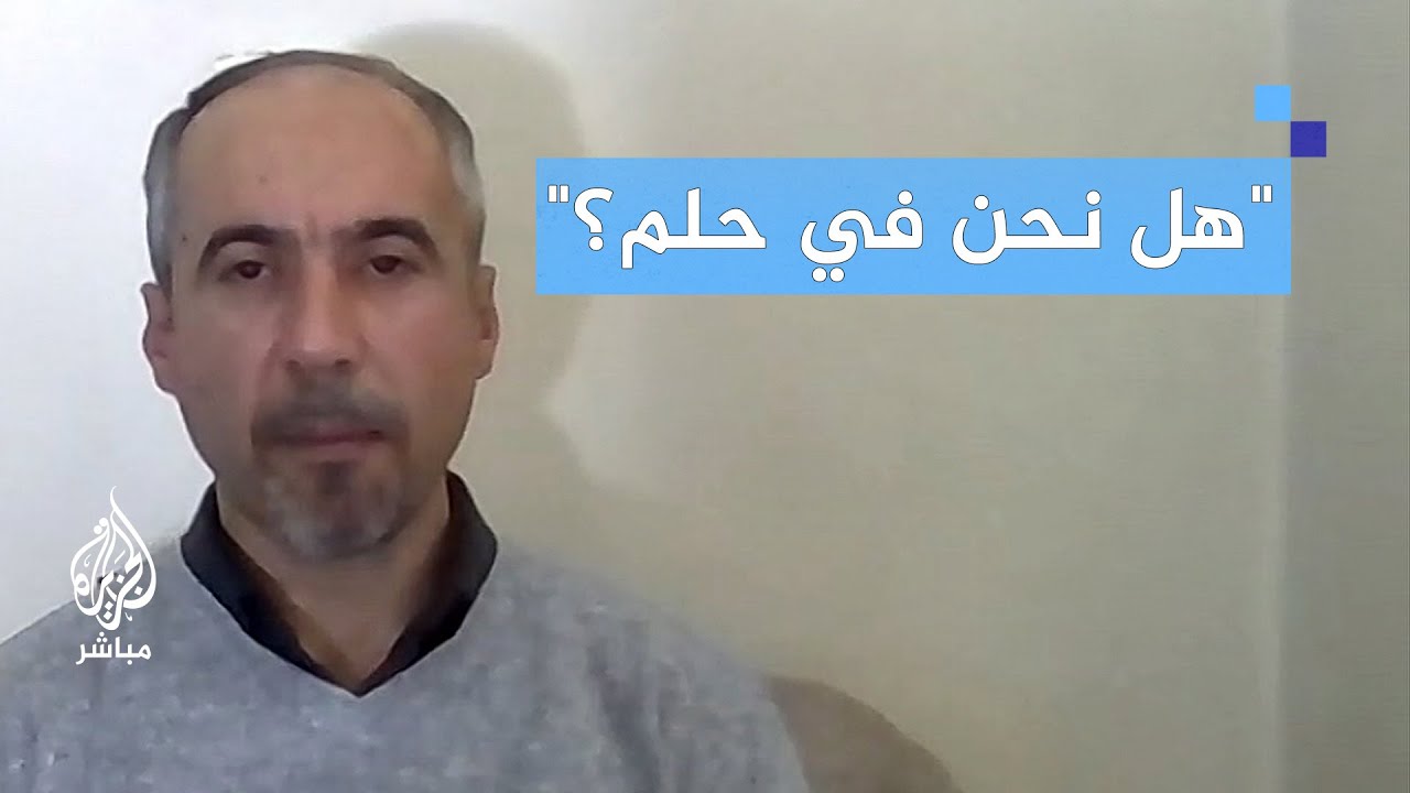 "هل نحن في حلم؟".. حالة من التساؤل بين السوريين بعد سقوط نظام الأسد