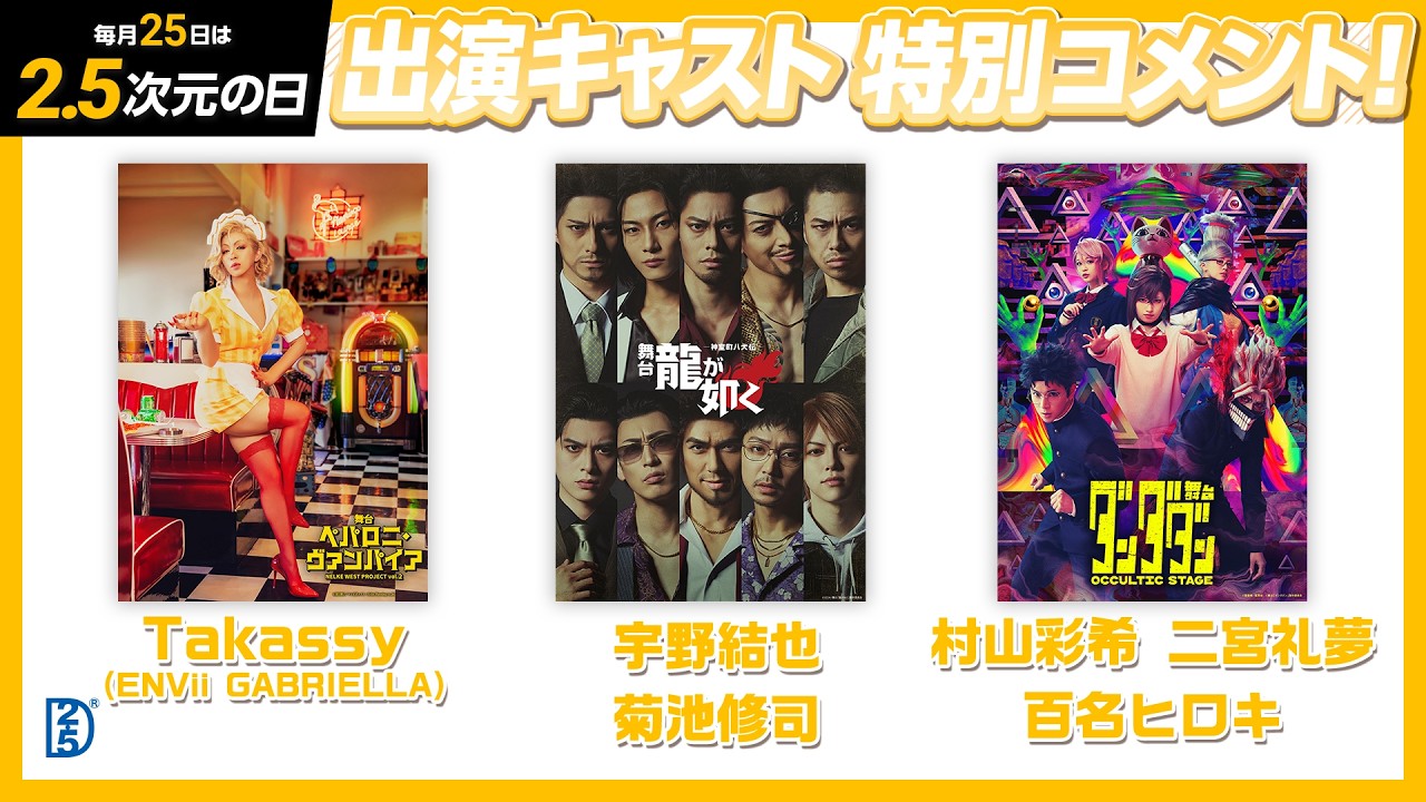TSUKISTA. Memorial Tour 2018」 | 日本2.5次元ミュージカル協会