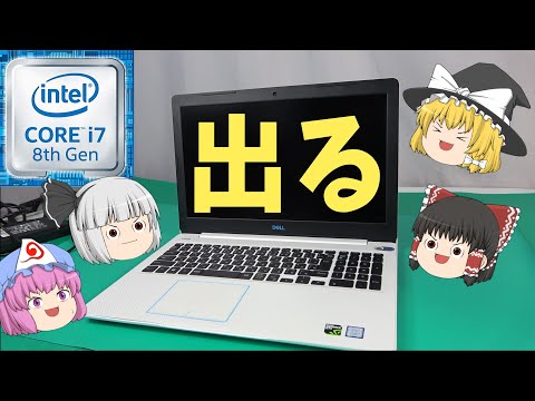 ✴️訳あり特価✴️第8世代 Core i7✴️快速SSD480GB✴️Windows11 訳アリ》激安で買った！第8世代Coreii7搭載のゲーミングノート