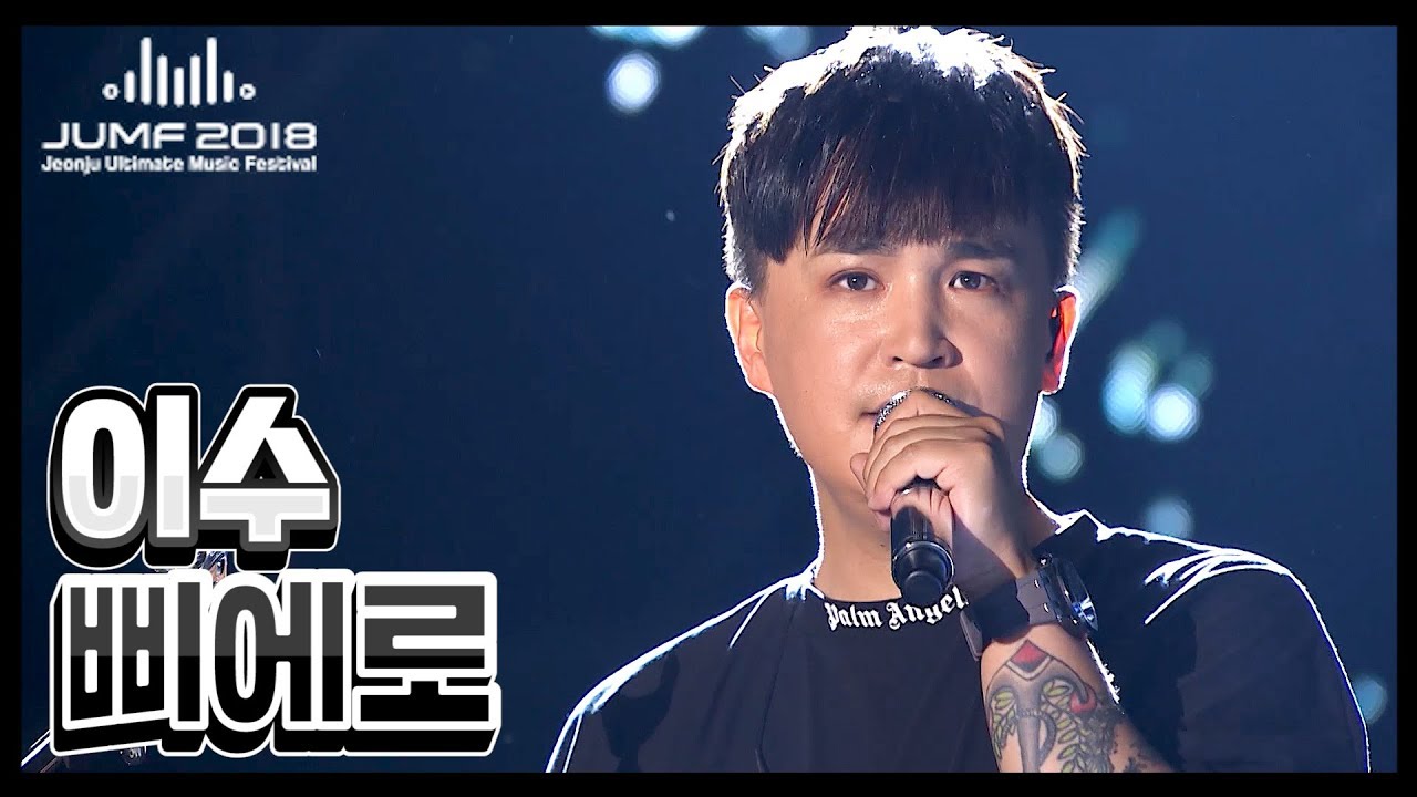 [엠씨더맥스] 이수 솔로곡 감성충만  