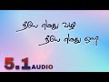 Neeyea emathu vali 51 hires extra bass with lyrics 1080p christian dolby