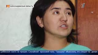 В Темиртау женщина оставила двухлетнюю дочь незнакомой прохожей и уехала в другой город