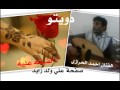 دويتو الفنان احمد الحرازي والفنانه عليه 
