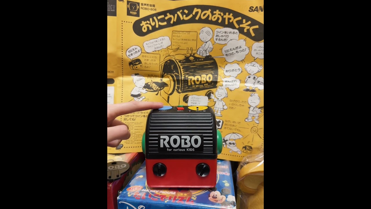SANYO ROBO 貯金箱 ROBO ーB08 1990 昭和