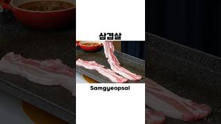 육아는 잘 먹어야 하니까 👍 아기가 잠든사이 몰래 구워먹는 삼겹살 먹방 Samgyeopsal Mukbang Shorts ASMR Ssoyoung
