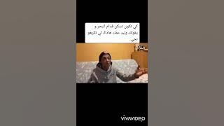 Dj Rafik أشهر مقولة لديجي رفيق وين تجي وين كلش مغلوق شكون راح يرفدك