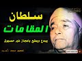 ياعيني علي جمالك ياحبيب القلب الشيخ مصطفي اسماعيل تلاوة اعجازيه تفوق الوصف ياعيني علي جمالك ياحبيب القلب الشيخ مصطفي اسماعيل تلاوة اعجازيه تفوق الوصف