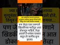 कुलुप #rohitpawar #sharadpawar #ajitpawar #supriyasule #ncpsp #devendrafadnavis #vidhansabha