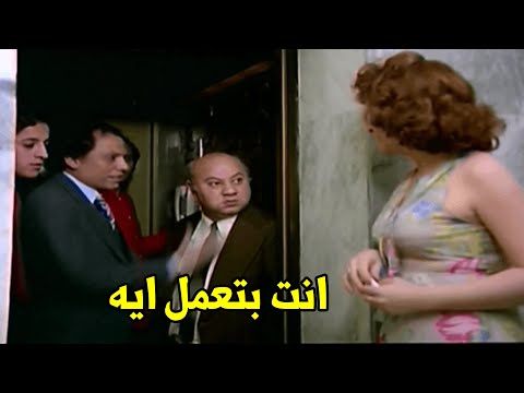 شوفوا الزعيم عادل امام عمل ايه لما لقي مراته بتتعاكس قدامه