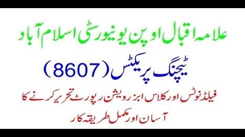 Teaching practice I 8607 solved manual spring 2021 | Aiou B. Ed 8607 complete guide | 14 field notes