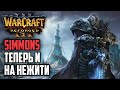 SIMMONS ТЕПЕРЬ И НА НЕЖИТИ: Simmons (Ud) vs Moon (Ne) Warcraft 3 Reforged