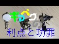 ギアペグの利点と功罪