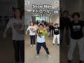 「Snow Man / オドロウゼ!」を大人の生徒さんたちと踊ってみた!