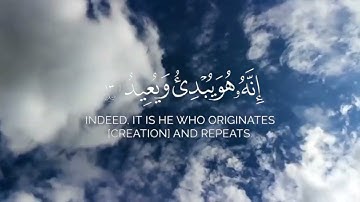 تلاوة عطرة ومريحة 🌿لسورة البروج كاملة🌿 بصوت القارئ الشيخ🌿 أبو بكر الشاطري🌿 قرآن كريم 🌿