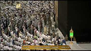 صلاة المغرب للشيخ عبدالرحمن السديس اليوم الأربعاء 1438/7/29- الحرم المكي - من سورة الحجرات