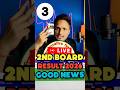🚨CBSE Class 10th Second Board Result 2026 Live TODAY?|CBSE RESULT 2026 NEW UPDATE #result2026 #cbse