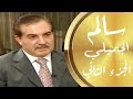 رئيس مخابرات عراقي سابق يكشف اسرار الغزو الامريكي لإسقاط نظام صدام حسين الجزء الثاني