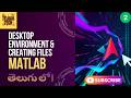 Desktop Environment and Creating files in matlab | Telugu Tech | Matlab for beginners తెలుగు లో Ep-2