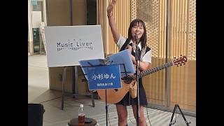 20260701日本橋 Music Liver小杉ゆん