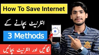 How To Save Internet Package Internet Save Karna Ka Tarika Save Internet