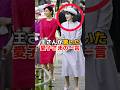 【野球】愛子さまと王貞治さんに関する雑学 #王貞治 #愛子さま #春の園遊会