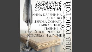 Глава XX Собираются гости.2 - Избранные сочинения