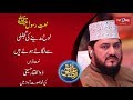 Lo Madine Ki Tajalli Se Lagaye Hue Hain | Zulfiqar Hussaini | Naat | Ishq Ramazan | TV One | 2017