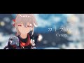 【原神MMD】カトラリー/Cutlery【楓原万葉/Kazuha/Genshin Impact】