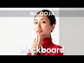 Ms.OOJA「鐘が鳴る」(Produced by 布袋寅泰) (blackboard version)」