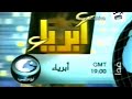 إعلان برنامج أبرياء قناة ابوظبي 2004 من النوادر