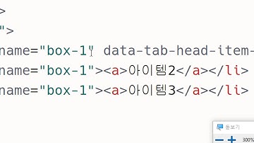 2020 07 13, 프론트, 자바스크립트, 개념, 탭메뉴 구현하기
