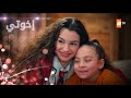 مسلسل إخوتي الحلقة 296 القسم 3 مدبلج 