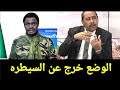 حسن اسماعيل و منى اركو مناوى يعلنوا عن مفاجاه من العيار التقيل لشعب السودان سققوط الدلنج والضعين نجومي