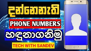 How to find an unknown phone number screenshot 3