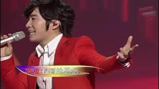 邰正宵演唱《一千零一夜》